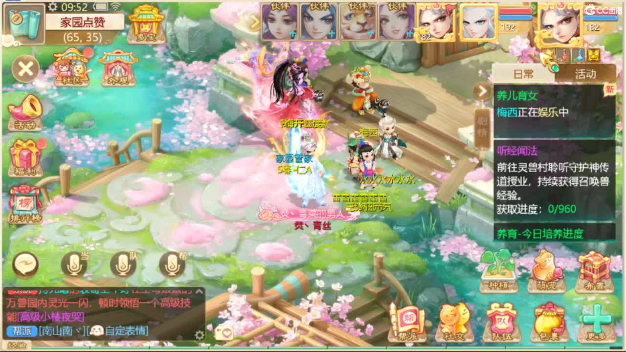 无情挖掘机 第1段