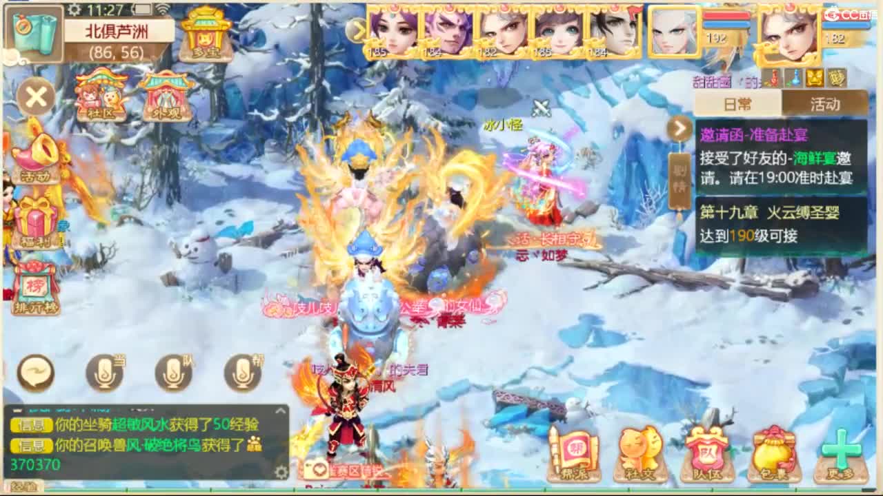 无情挖掘机 第4段