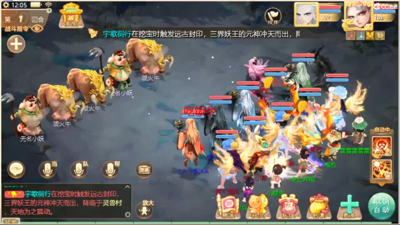 无情挖掘机 第5段