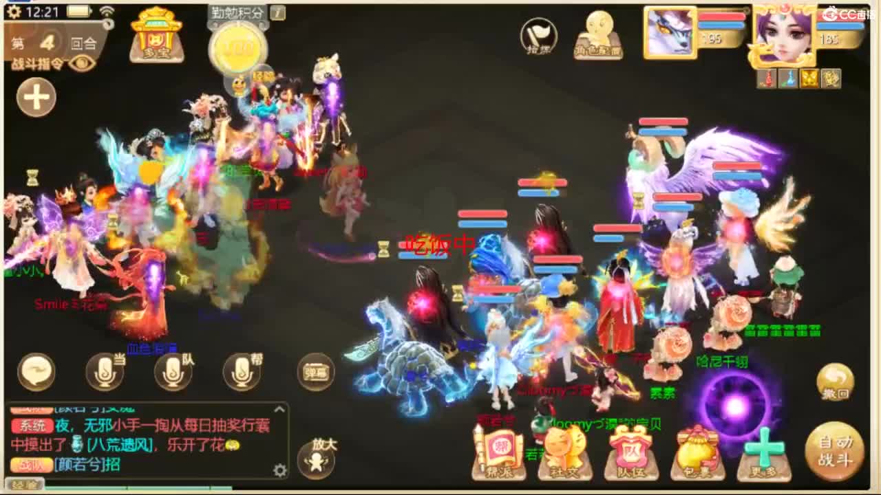 无情挖掘机 第6段