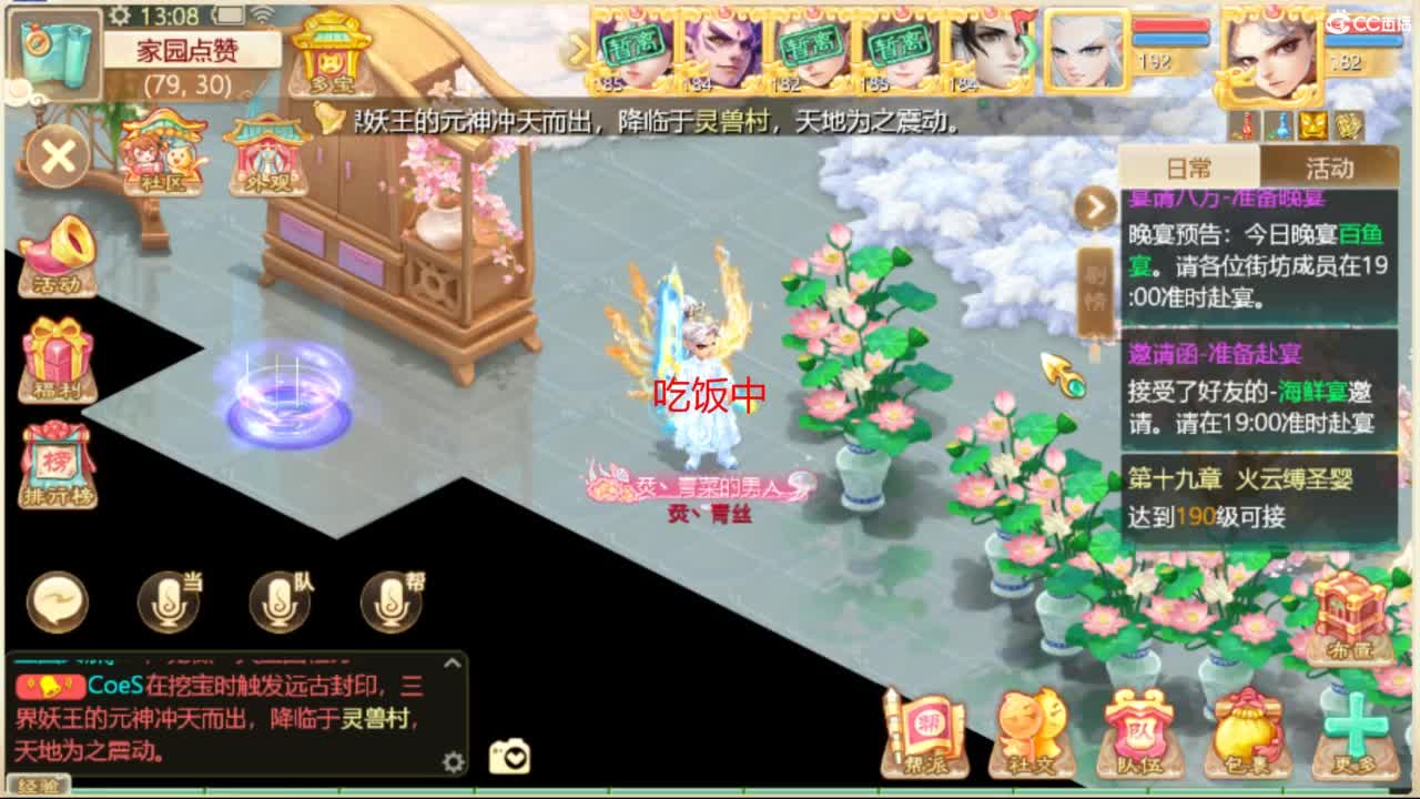 无情挖掘机 第7段