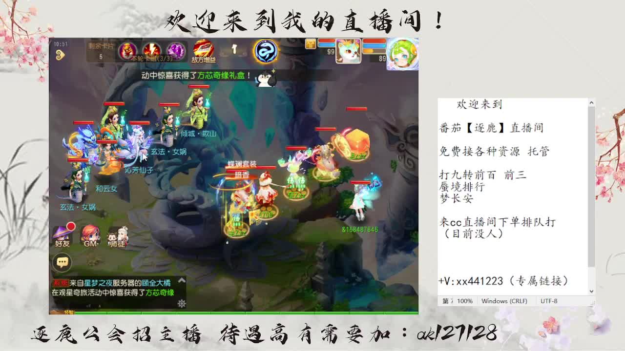 九转前百速通  直播扫码上号 第1段