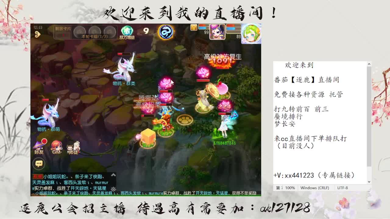 九转前百速通  直播扫码上号 第3段