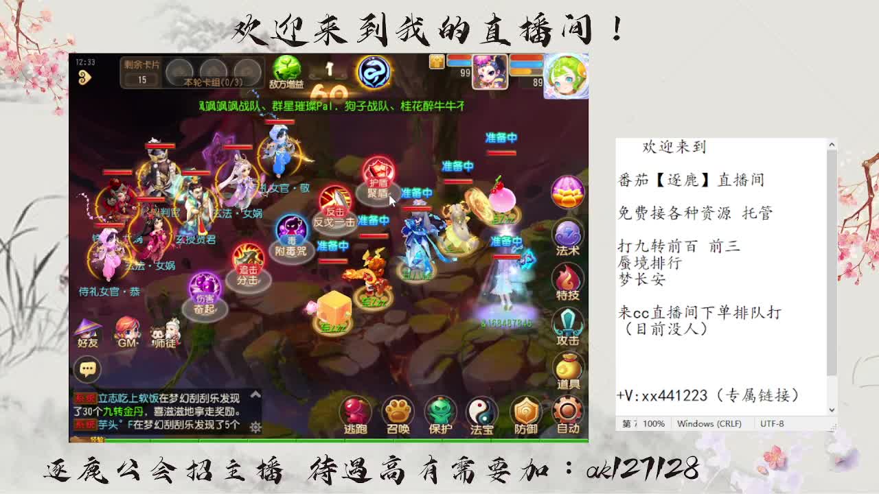 九转前百速通  直播扫码上号 第4段