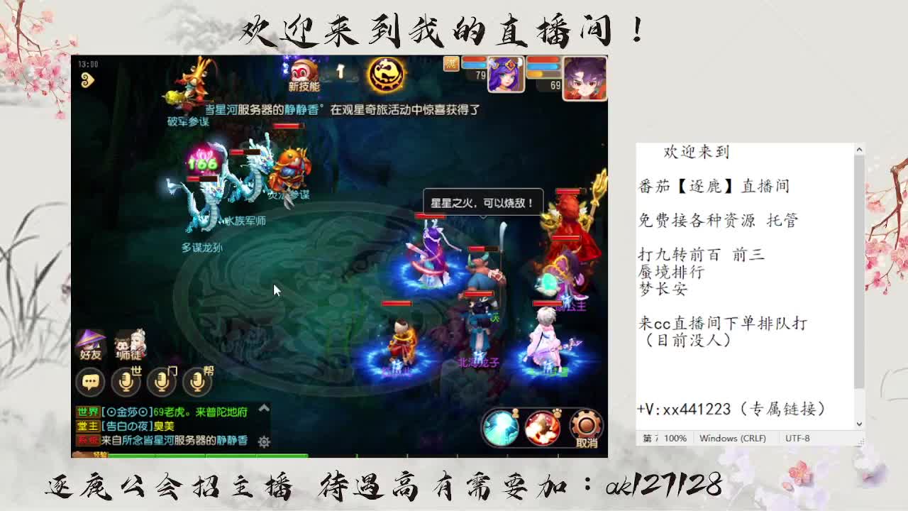 九转前百速通  直播扫码上号 第5段