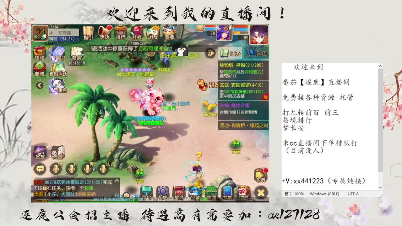 九转前百速通  直播扫码上号 第6段