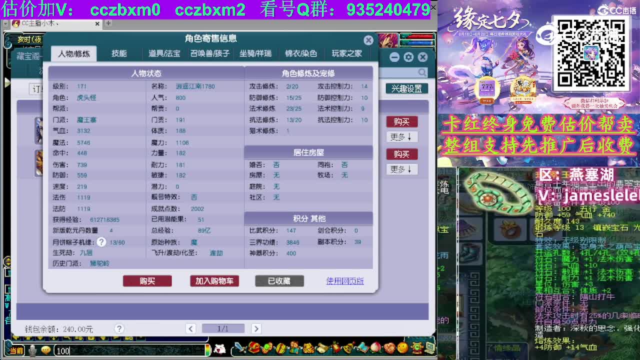 【主播点评】魔王寨