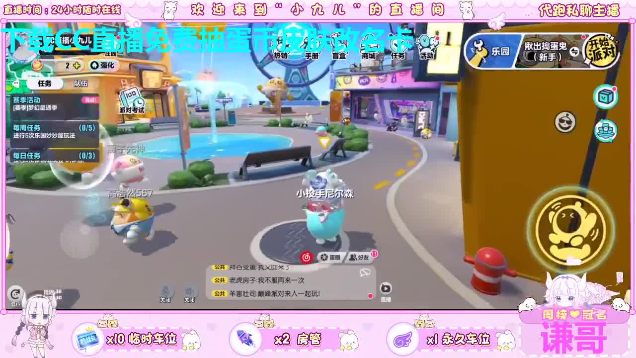 不进来看看嘛 第4段