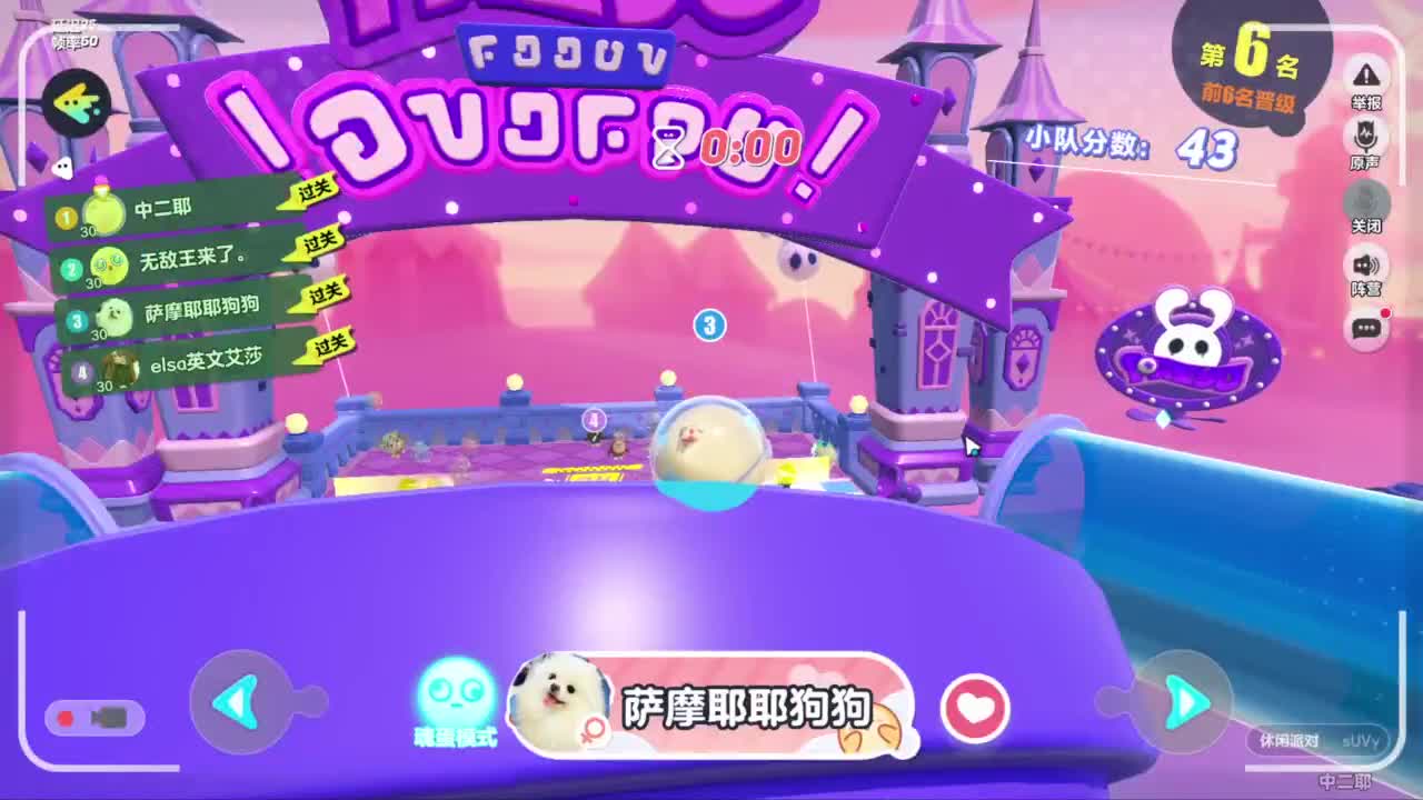 嘎达嘎达 第5段