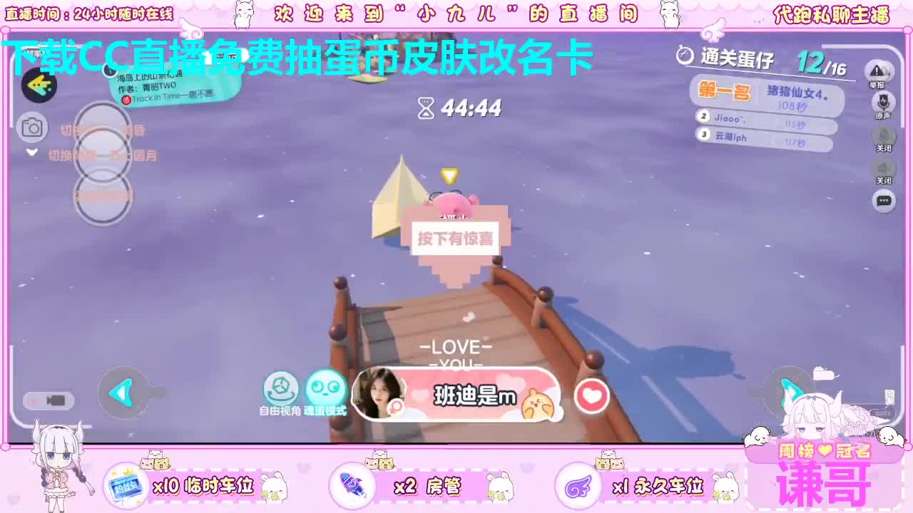 不进来看看嘛 第2段