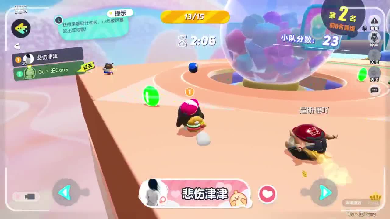 来一起玩~ 第3段