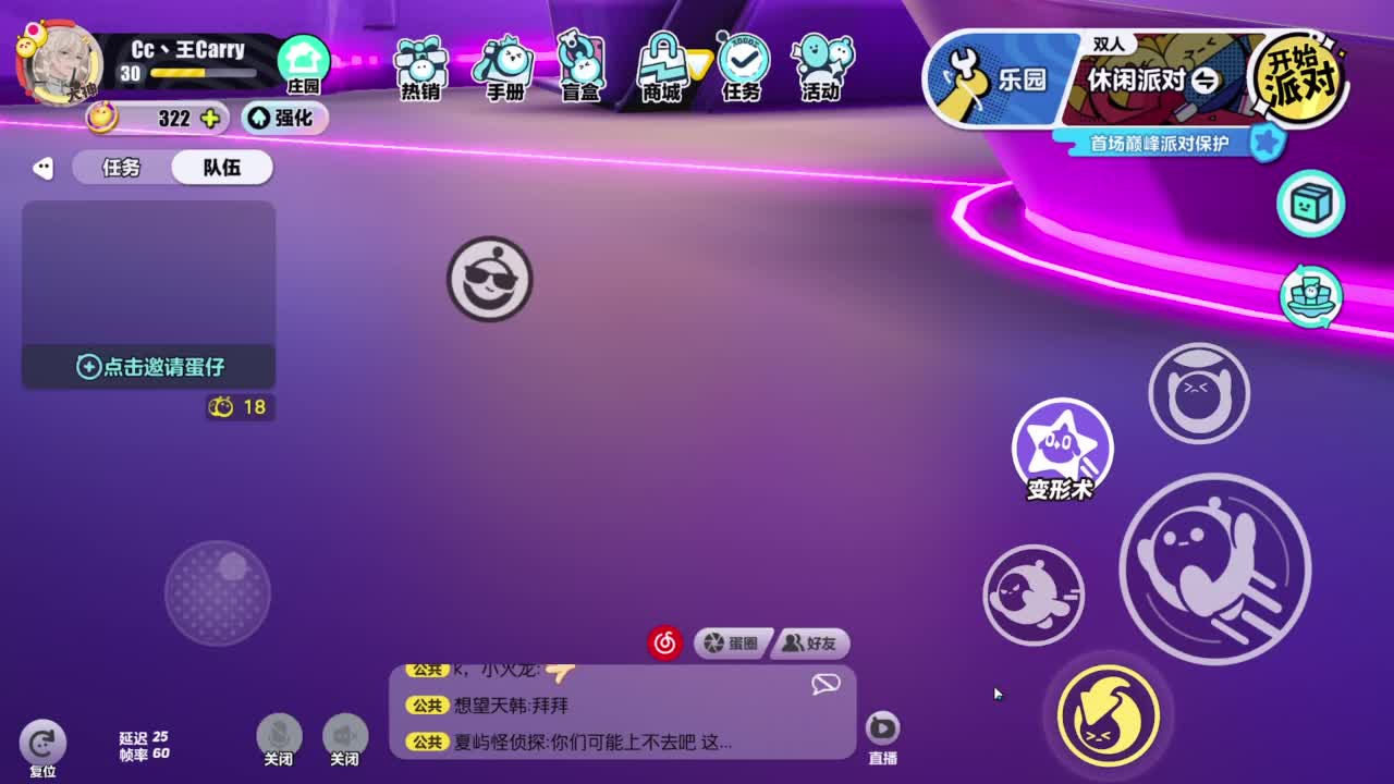 来一起玩~ 第5段