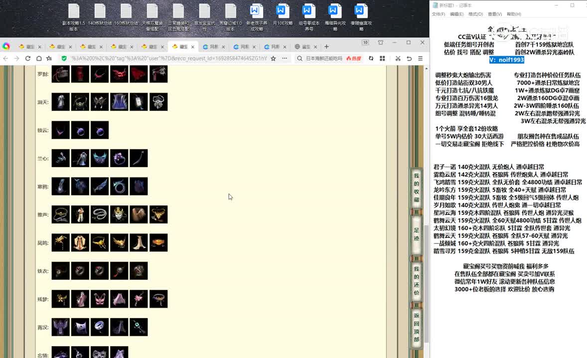 20230824水云仙府197女鬼