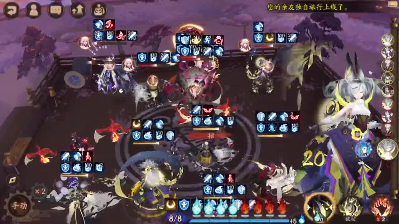 坐地斗技抵抗山兔出发！ 第2段