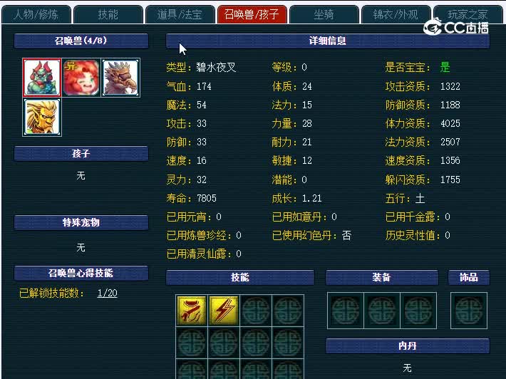 69兰亭序037