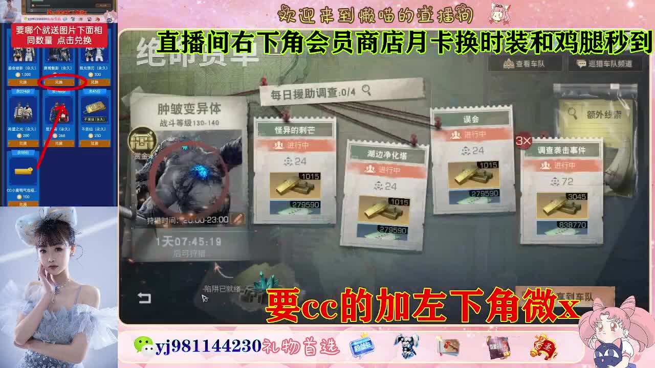 正式服30换cc 第1段