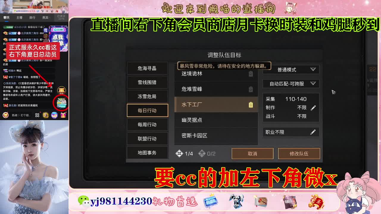 正式服30换cc 第3段