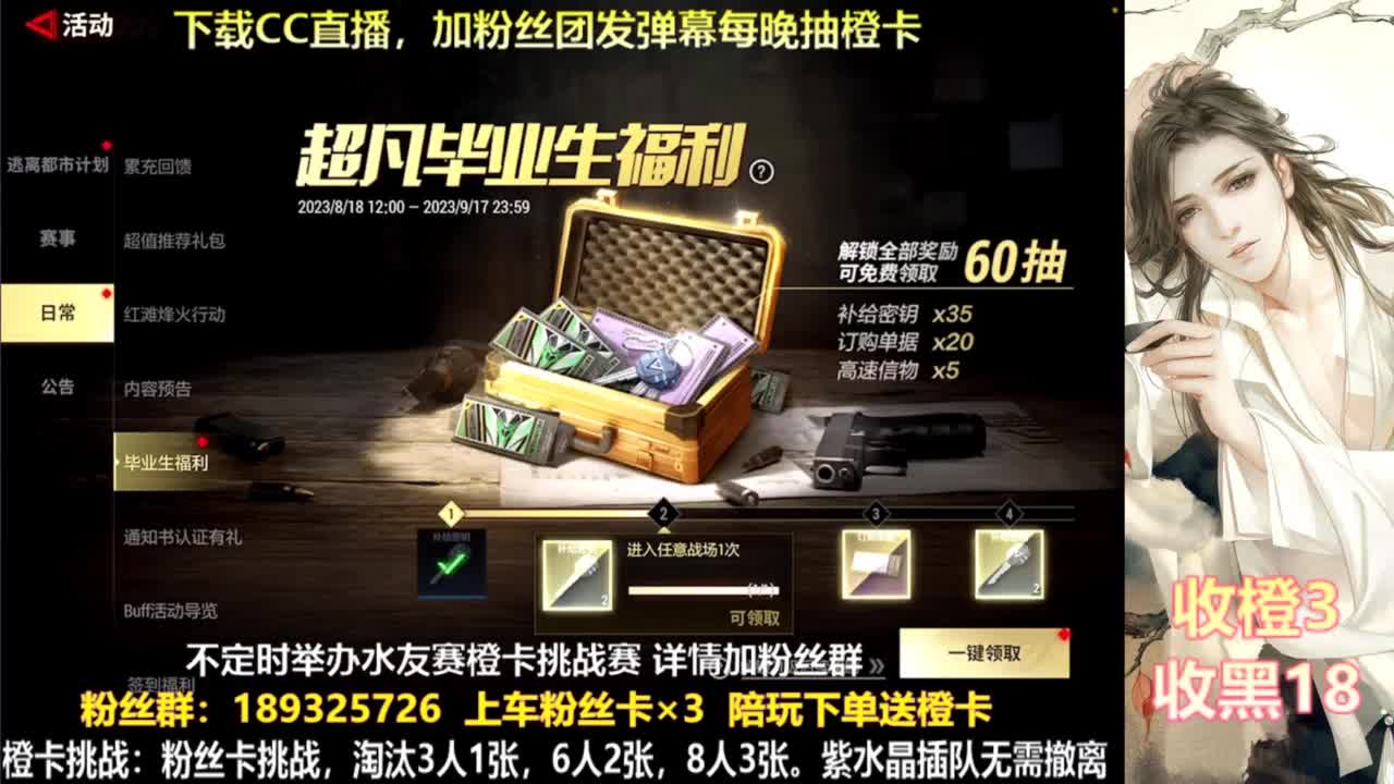 花式白给  每晚送橙 第1段