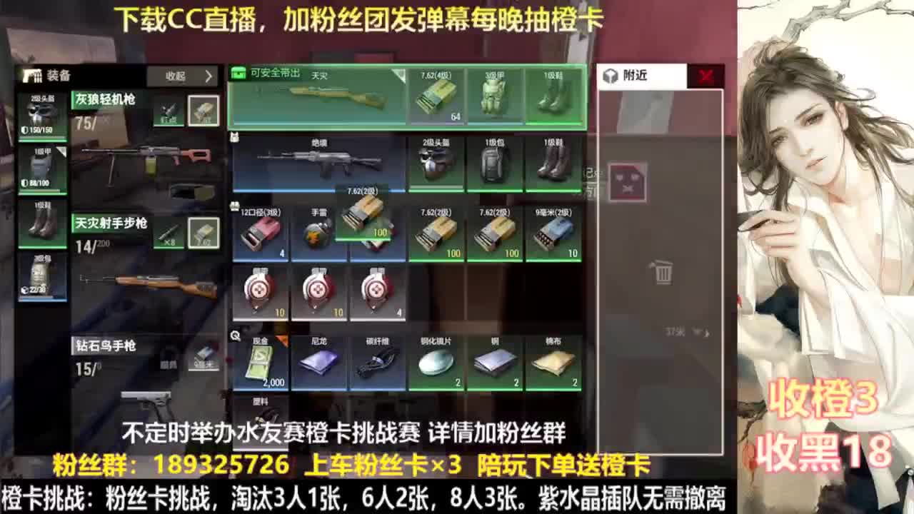 花式白给  每晚送橙 第2段