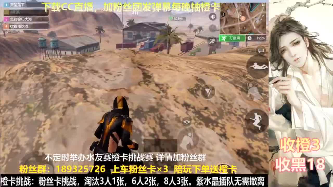花式白给  每晚送橙 第3段