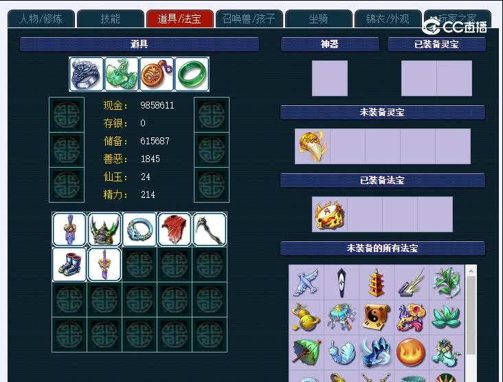 109再续前缘153狮驼岭