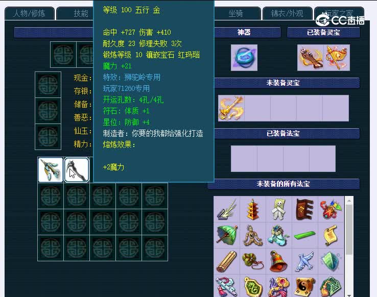 109青花瓷260五庄观