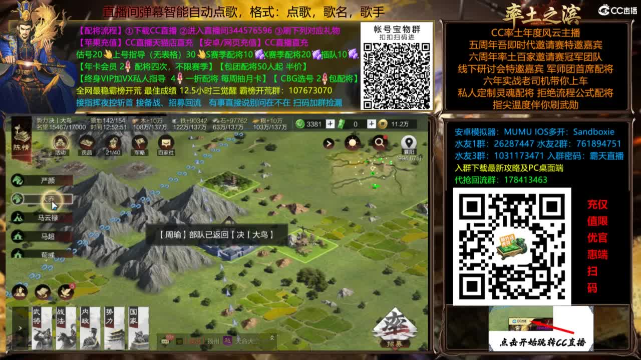 配将开荒指挥打宝一条龙 第10段