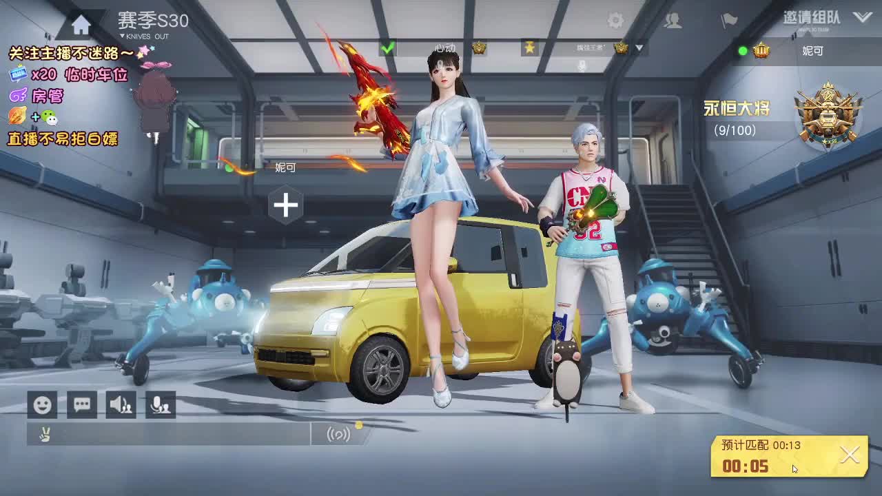 是心动吖 第2段