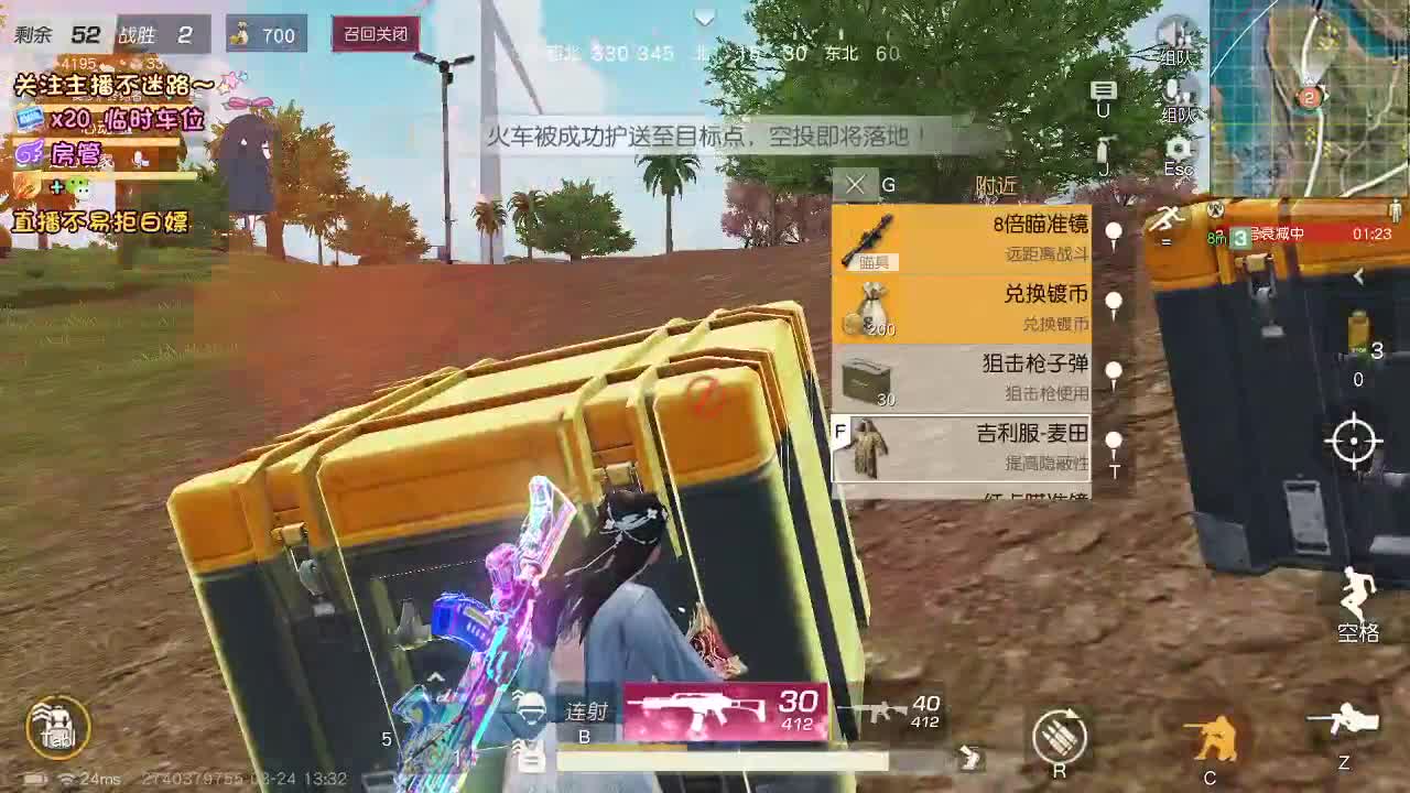 是心动吖 第5段