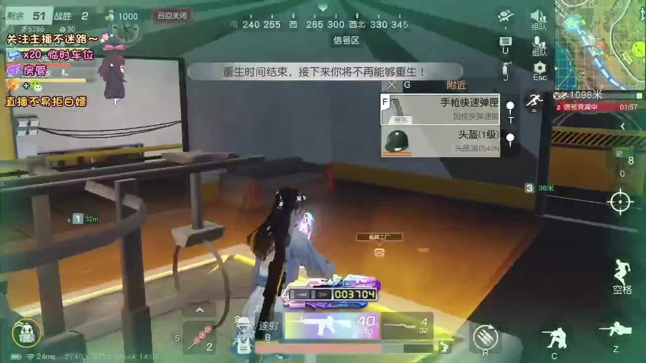 是心动吖 第6段