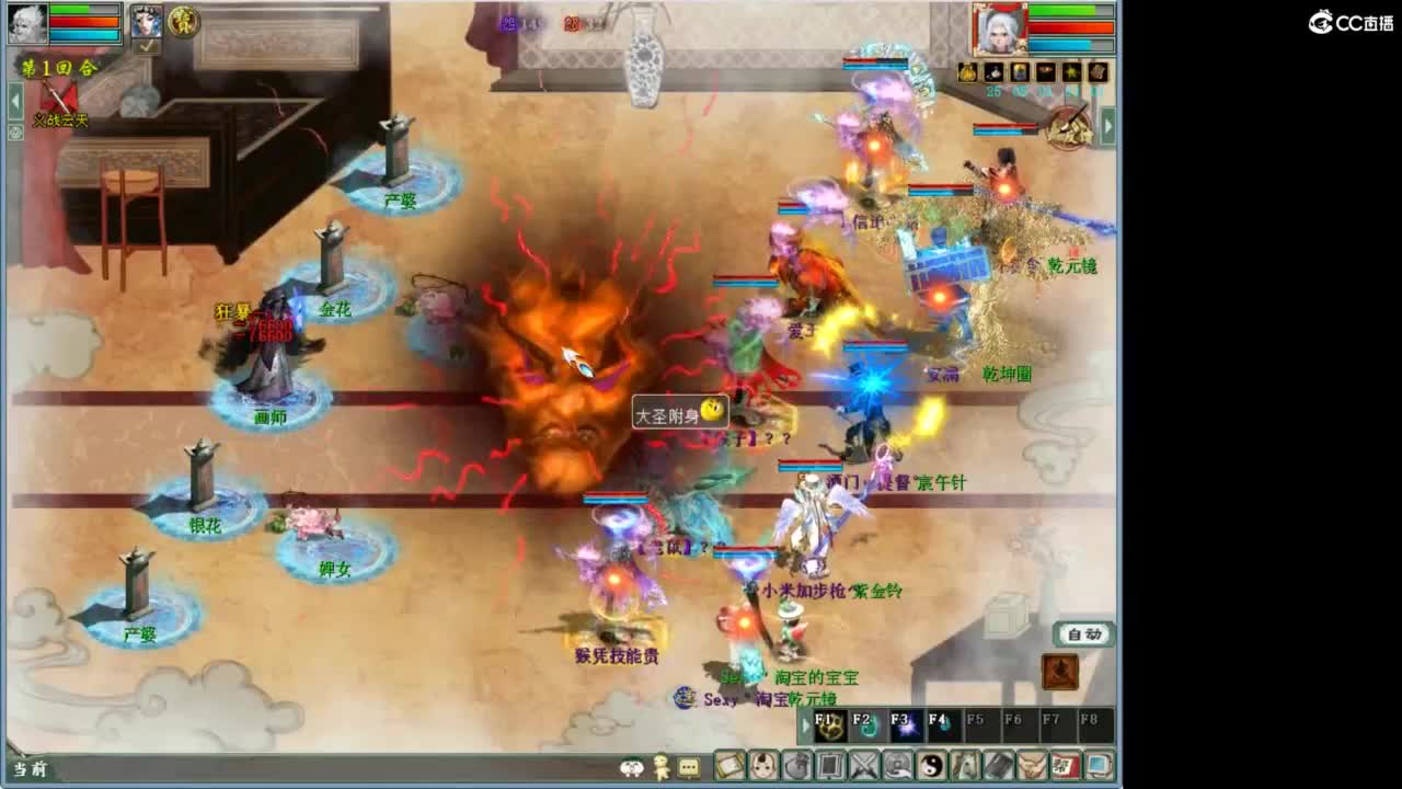 魔王窟随表搞 第1段