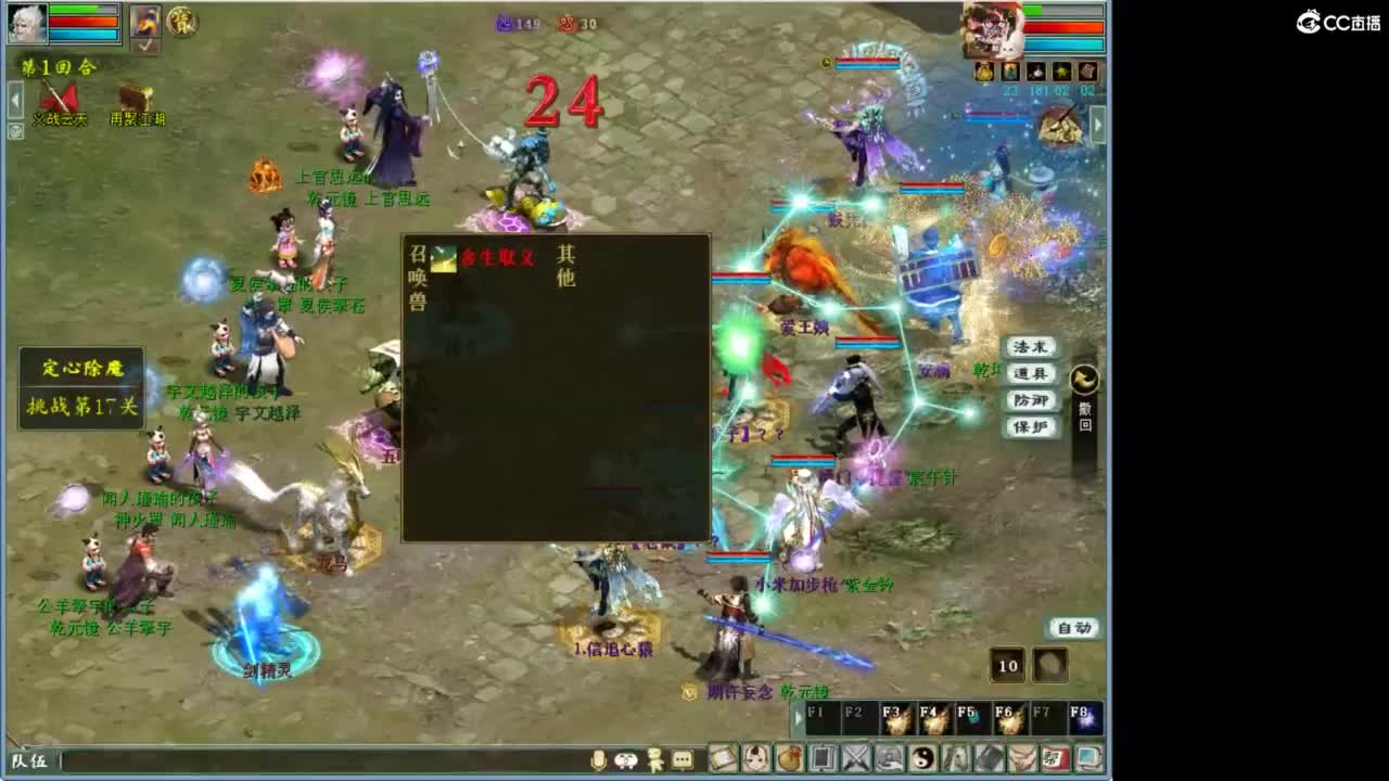 魔王窟随表搞 第2段