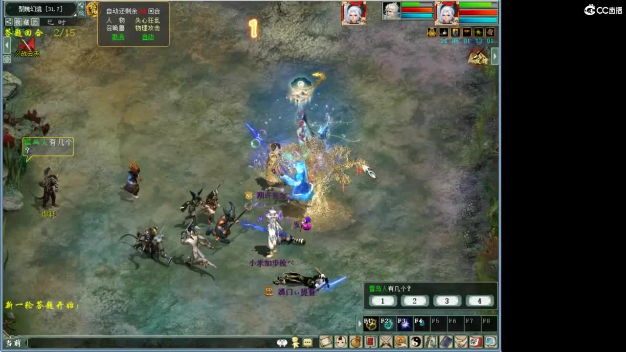 魔王窟随表搞 第3段