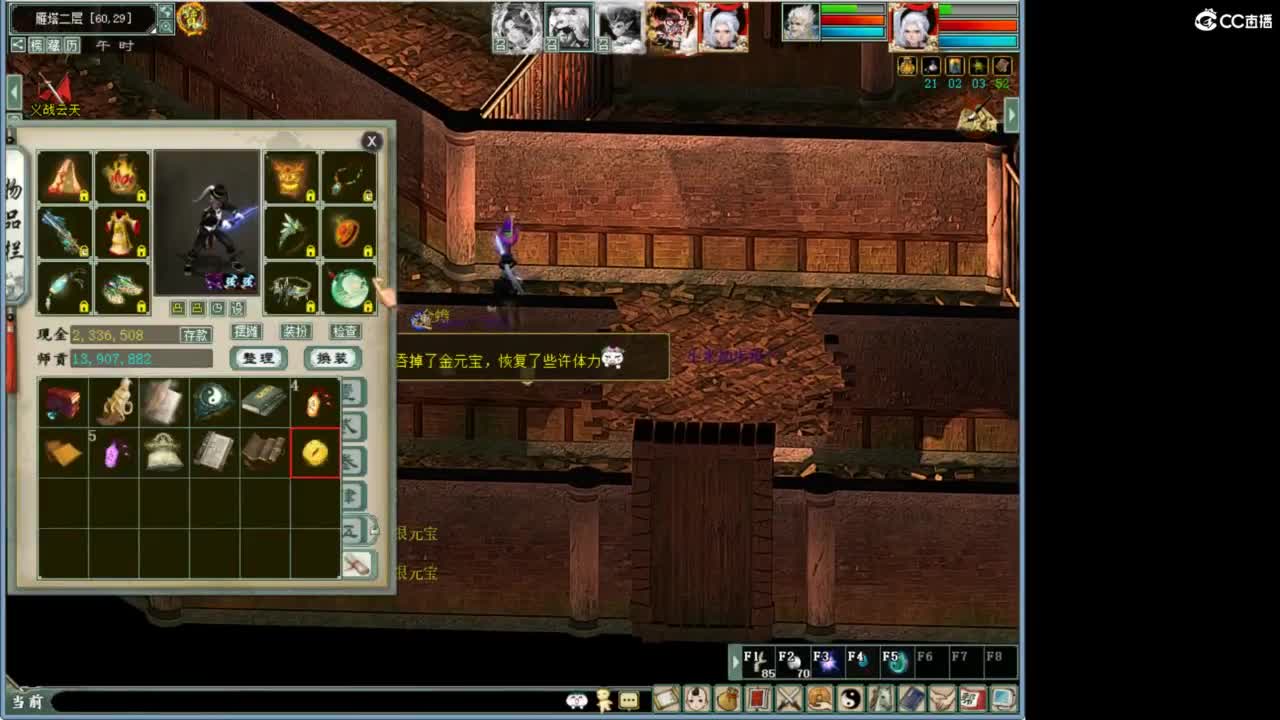 魔王窟随表搞 第8段