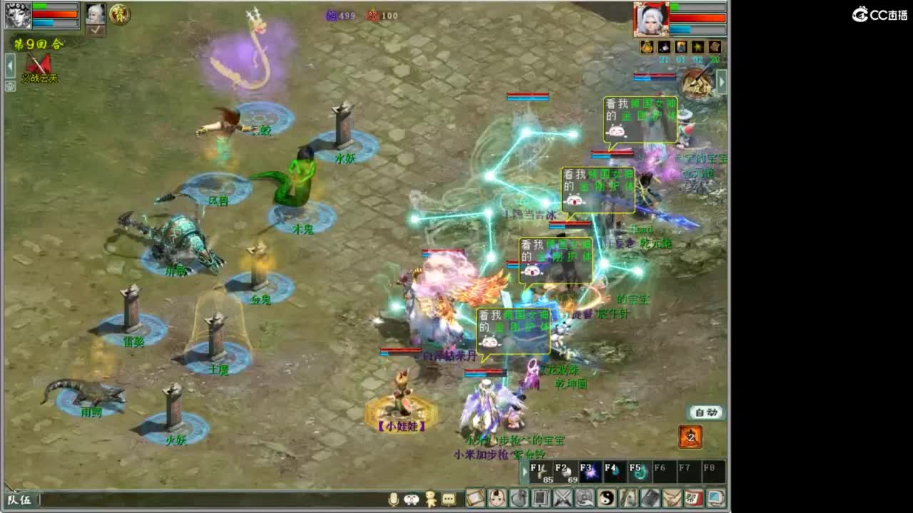 魔王窟随表搞 第9段