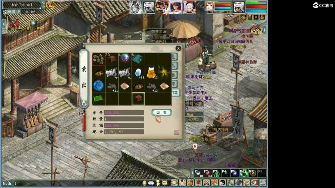 魔王窟随表搞 第12段