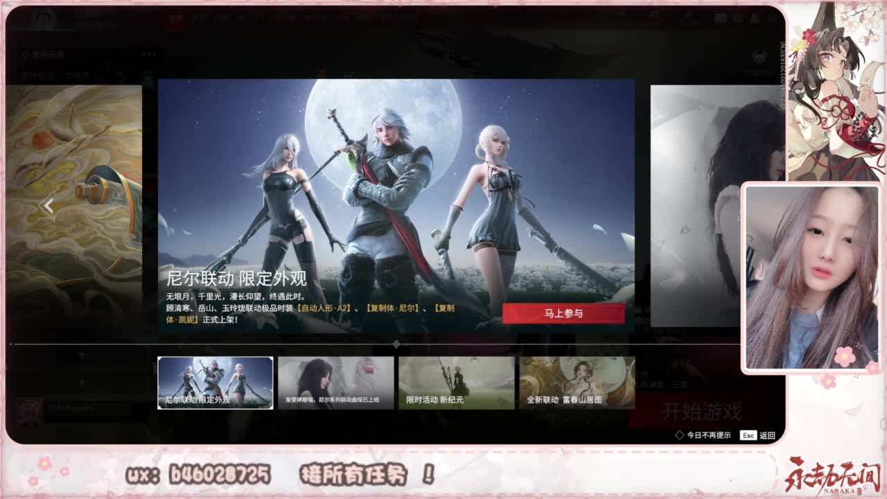 接所有任务！ 第6段