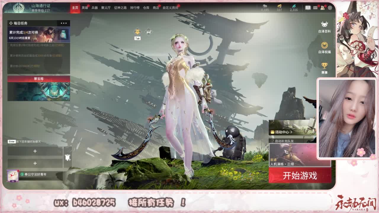 接所有任务！ 第8段