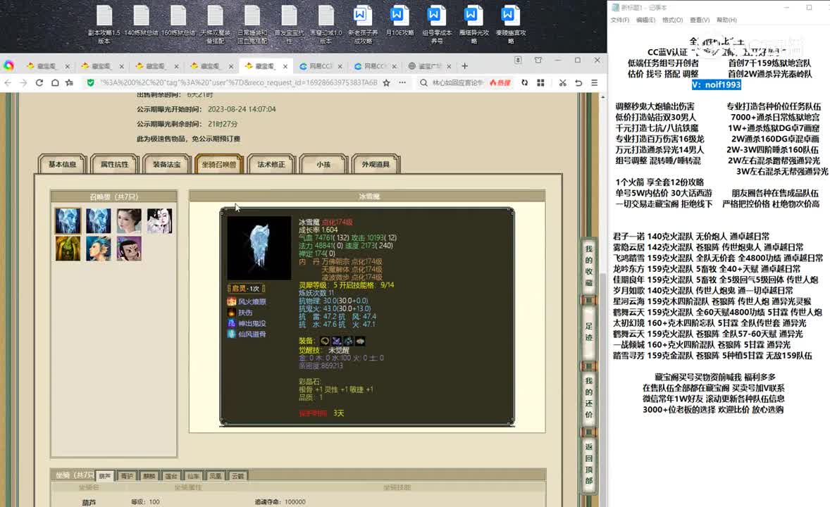 20230824归来少年159男仙