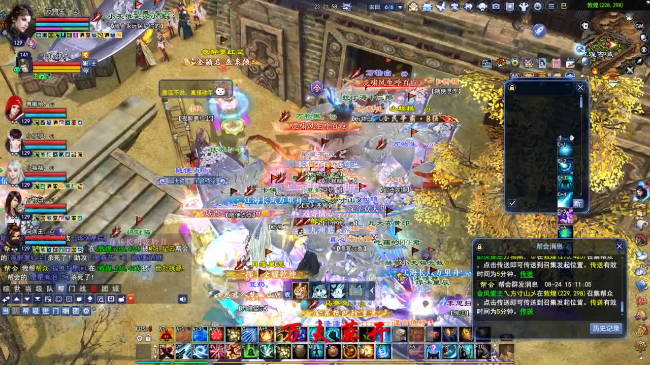 断桥雪敦煌激情！专业看号估号 第1段