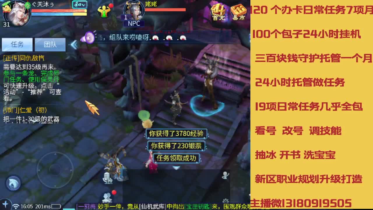 接托管 卡龙欢迎滴滴 第8段