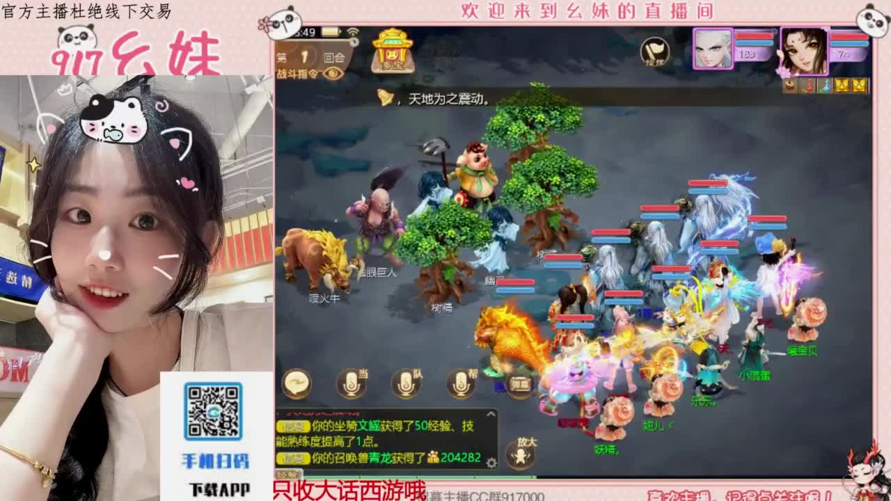 万象  万象 第2段