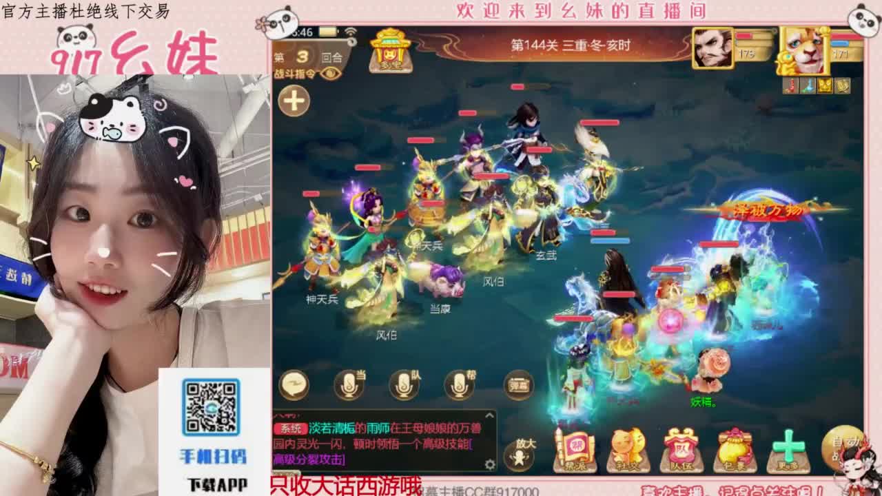 万象  万象 第4段