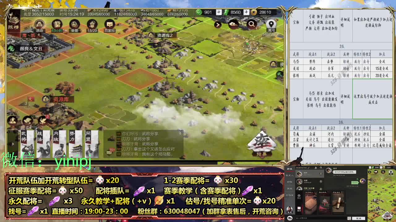 新战法解析细节配将师在线师配将，开荒稳健 第10段