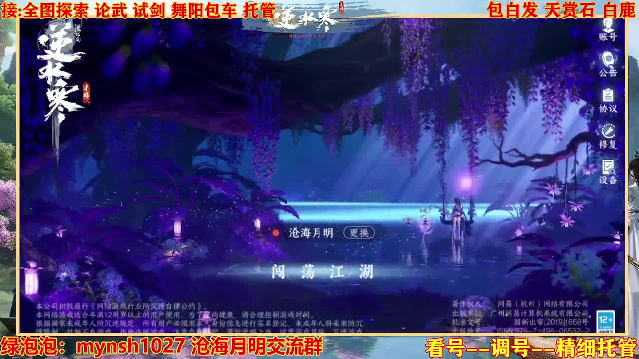 接H舞阳指挥教学 第2段