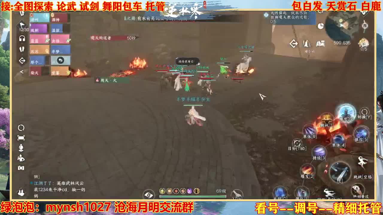 接H舞阳指挥教学 第3段