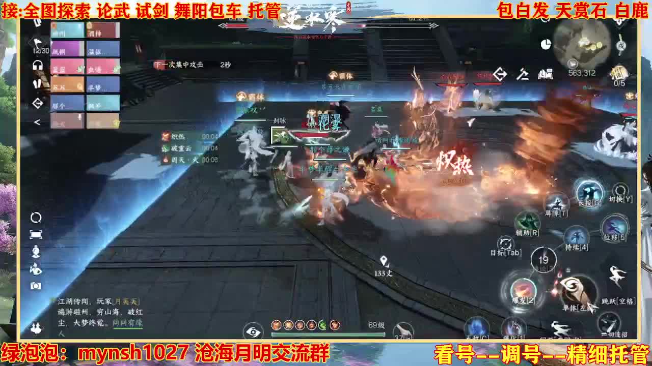 接H舞阳指挥教学 第4段