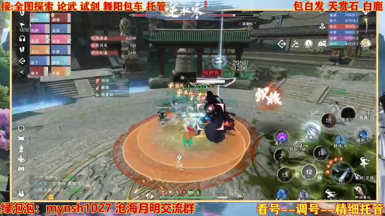 接H舞阳指挥教学 第5段