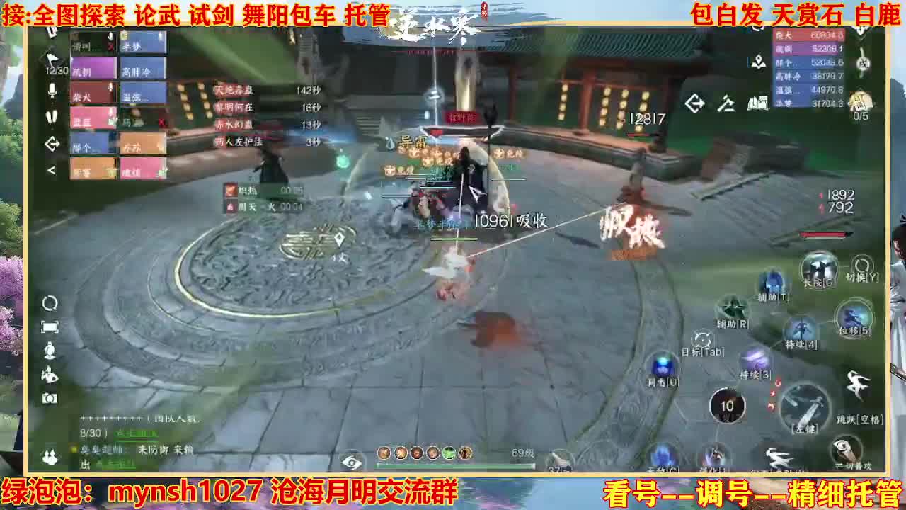 接H舞阳指挥教学 第6段