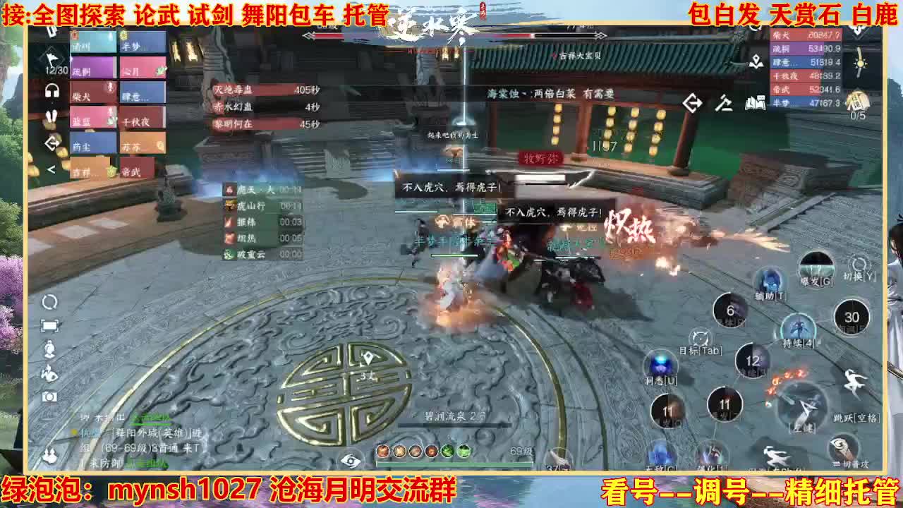 接H舞阳指挥教学 第7段